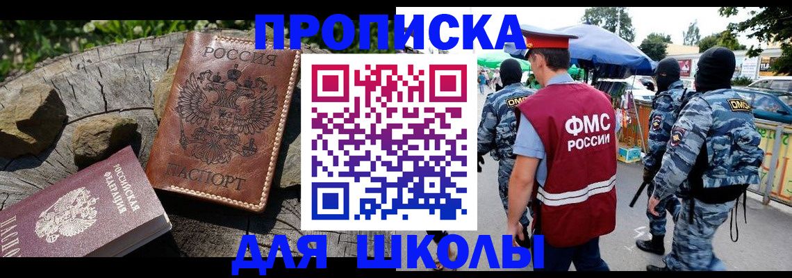 где прописаться в Кыштыме