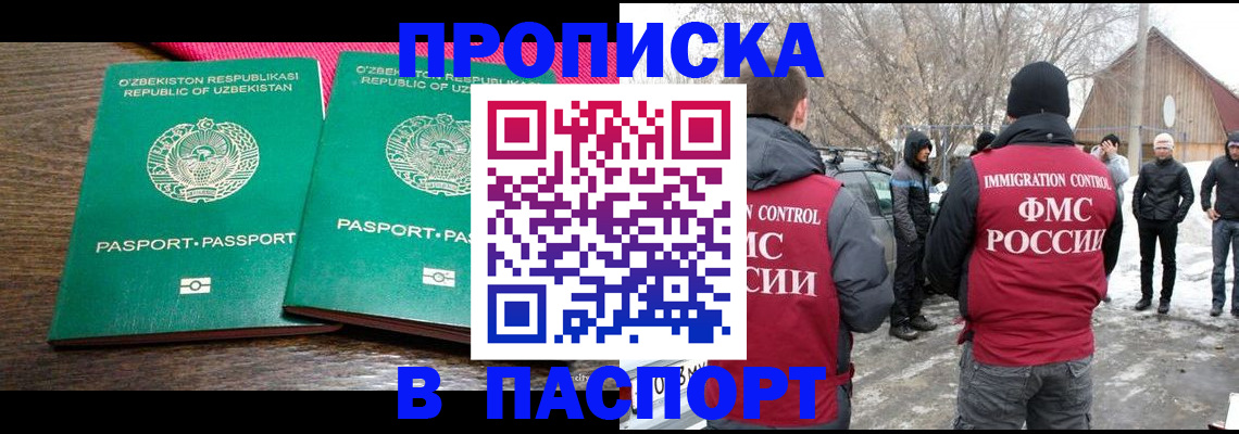 временная регистрация в квартире в Кыштыме