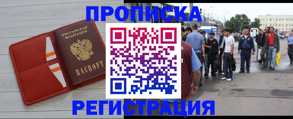 временная прописка в Кыштыме