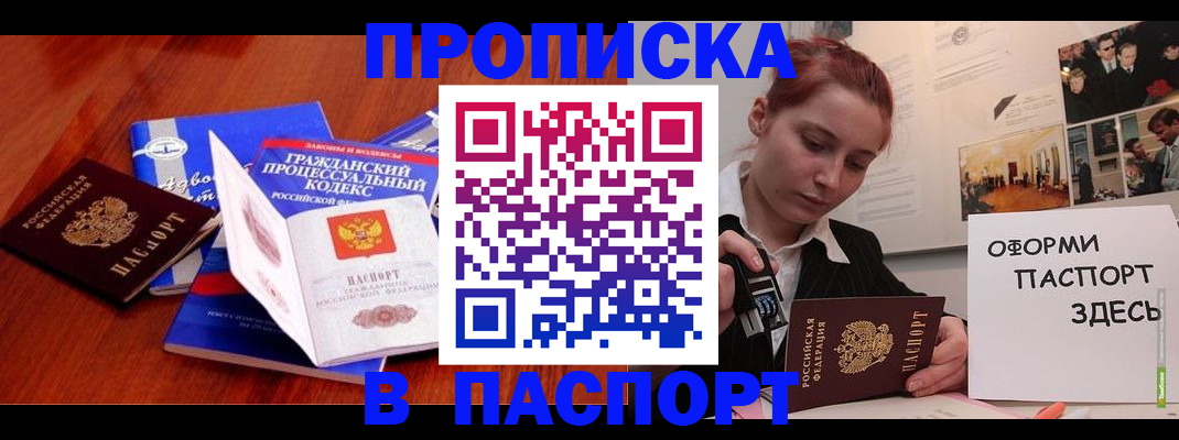прописка иностранных граждан в Кыштыме