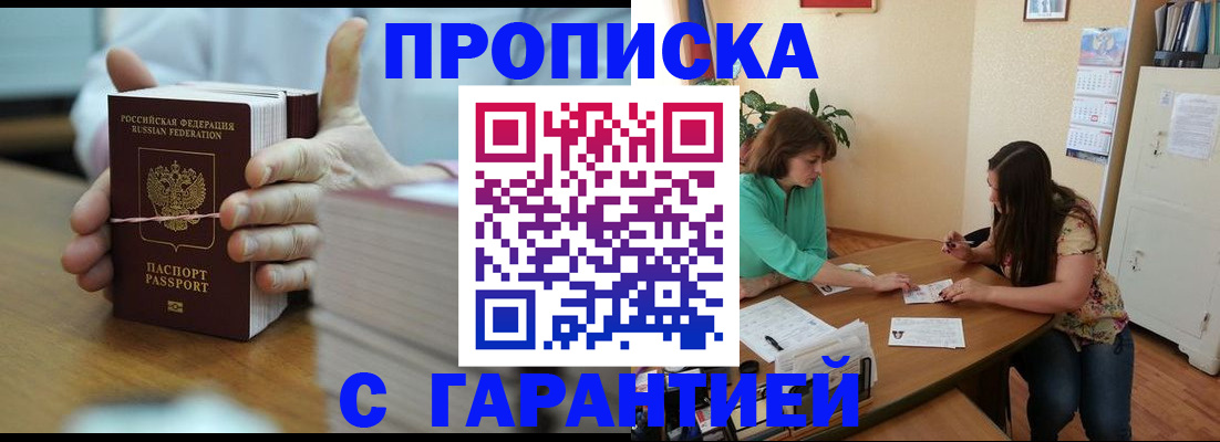 временная регистрация для школы в Кыштыме