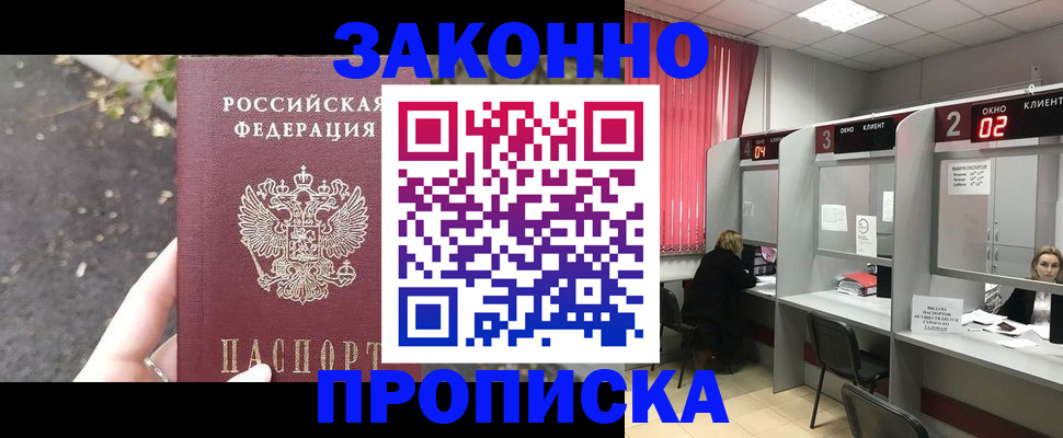 где прописаться в Кыштыме