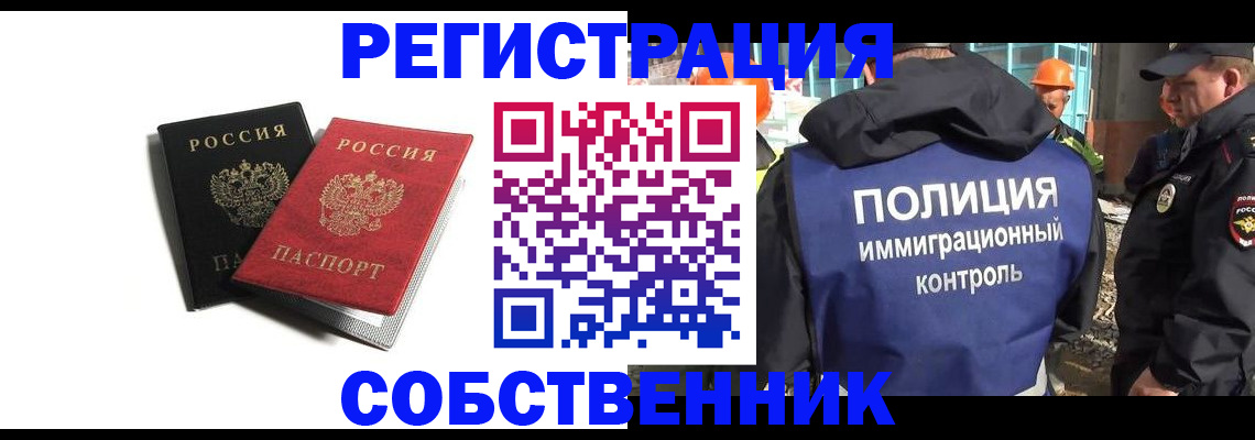 временная регистрация адрес в Кыштыме