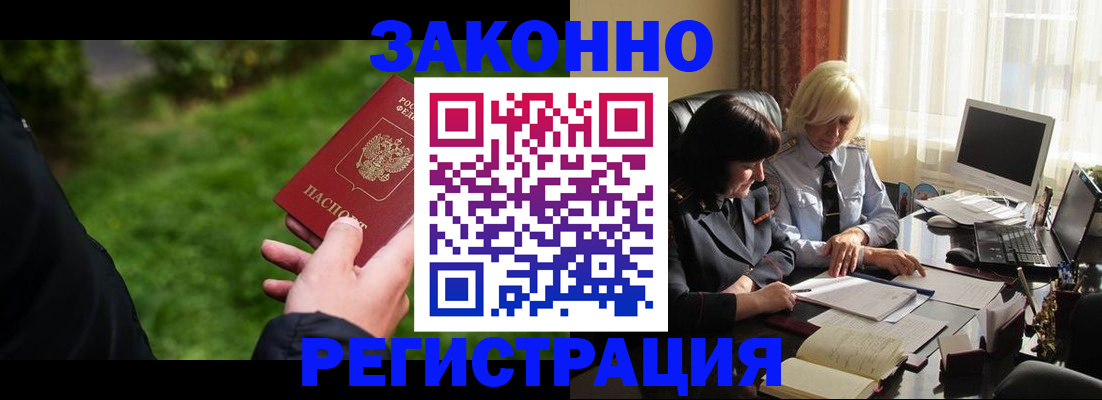 купить прописку в Кыштыме