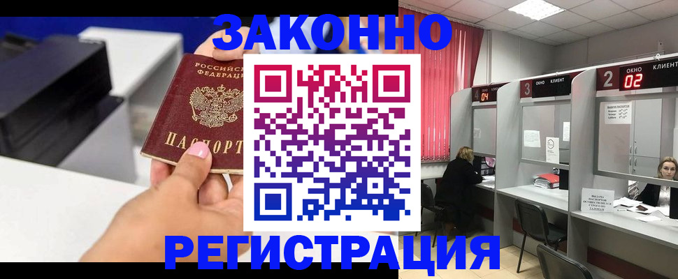 прописка для военкомата в Кыштыме